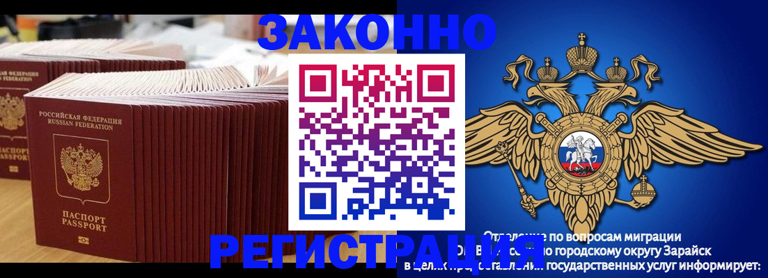 прописка для школы в Славгороде